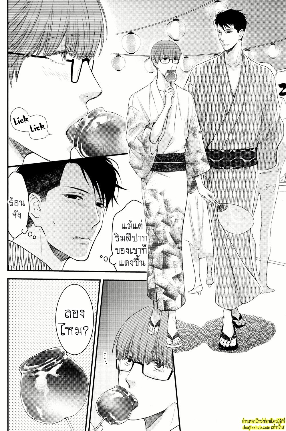 ชุดยูกาตะร้อนรัก-7